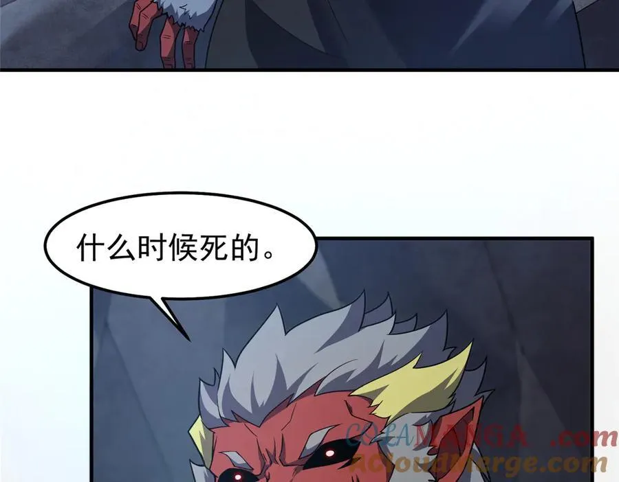 神宠进化小说高鹏漫画,308 勾魂1图