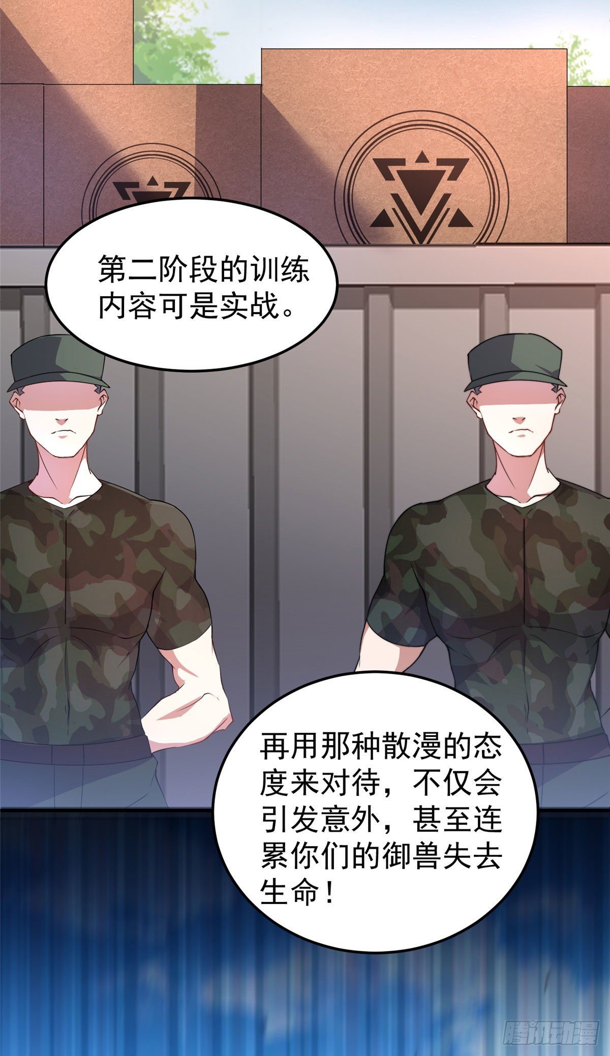 神宠进化第二季漫画,020 笼中训练1图