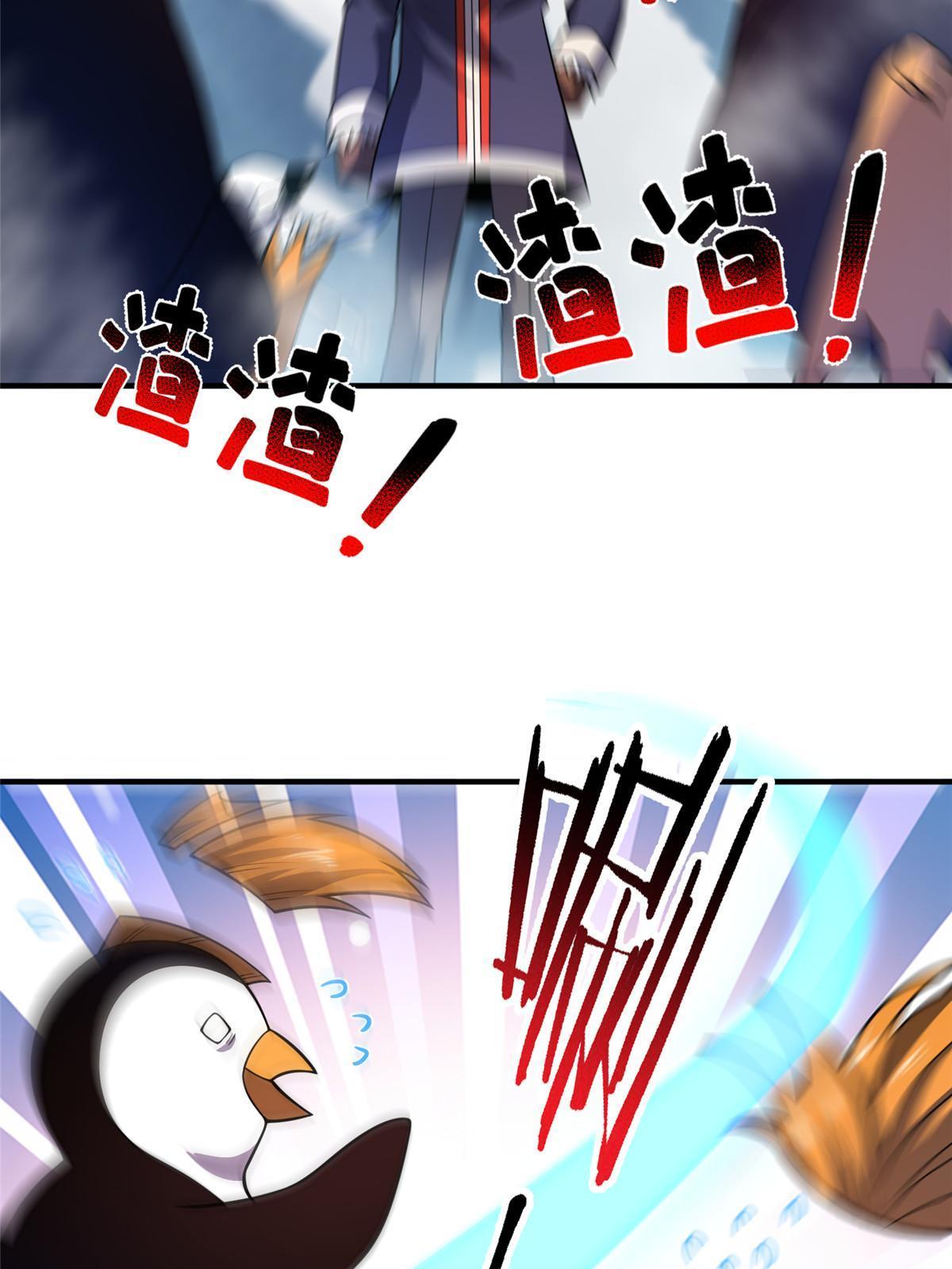 神宠进化漫画,152 怪力黄眉企鹅1图