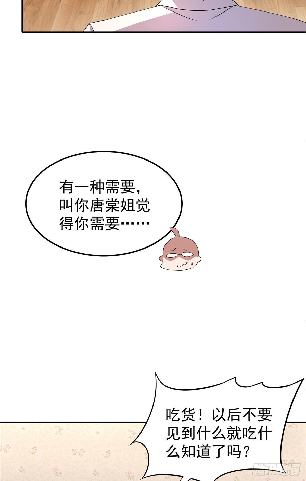 神宠进化18漫画,012 进化·紫背雷蜈2图