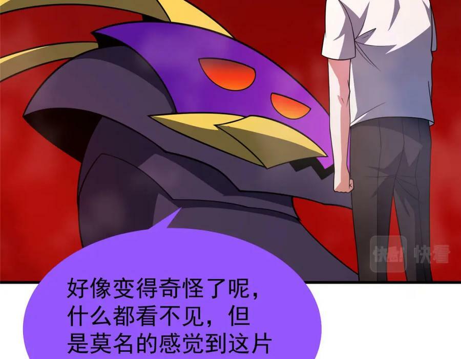 神宠进化18漫画,210 万事俱备2图
