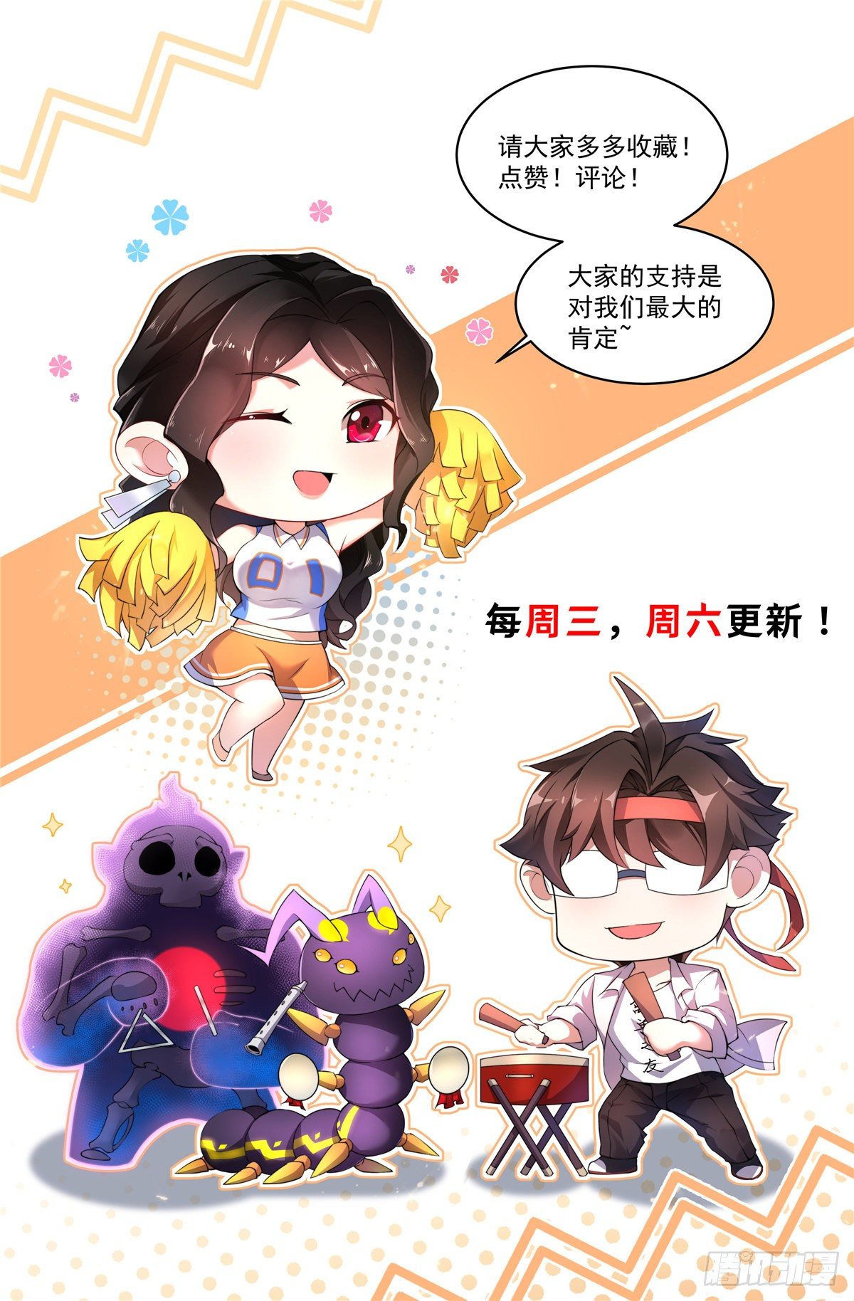 神宠进化漫画,009 营养过剩2图