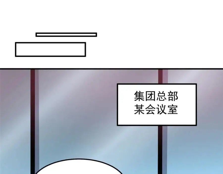 神宠进化系统风亦修笔趣阁漫画,258 胖大海突破2图