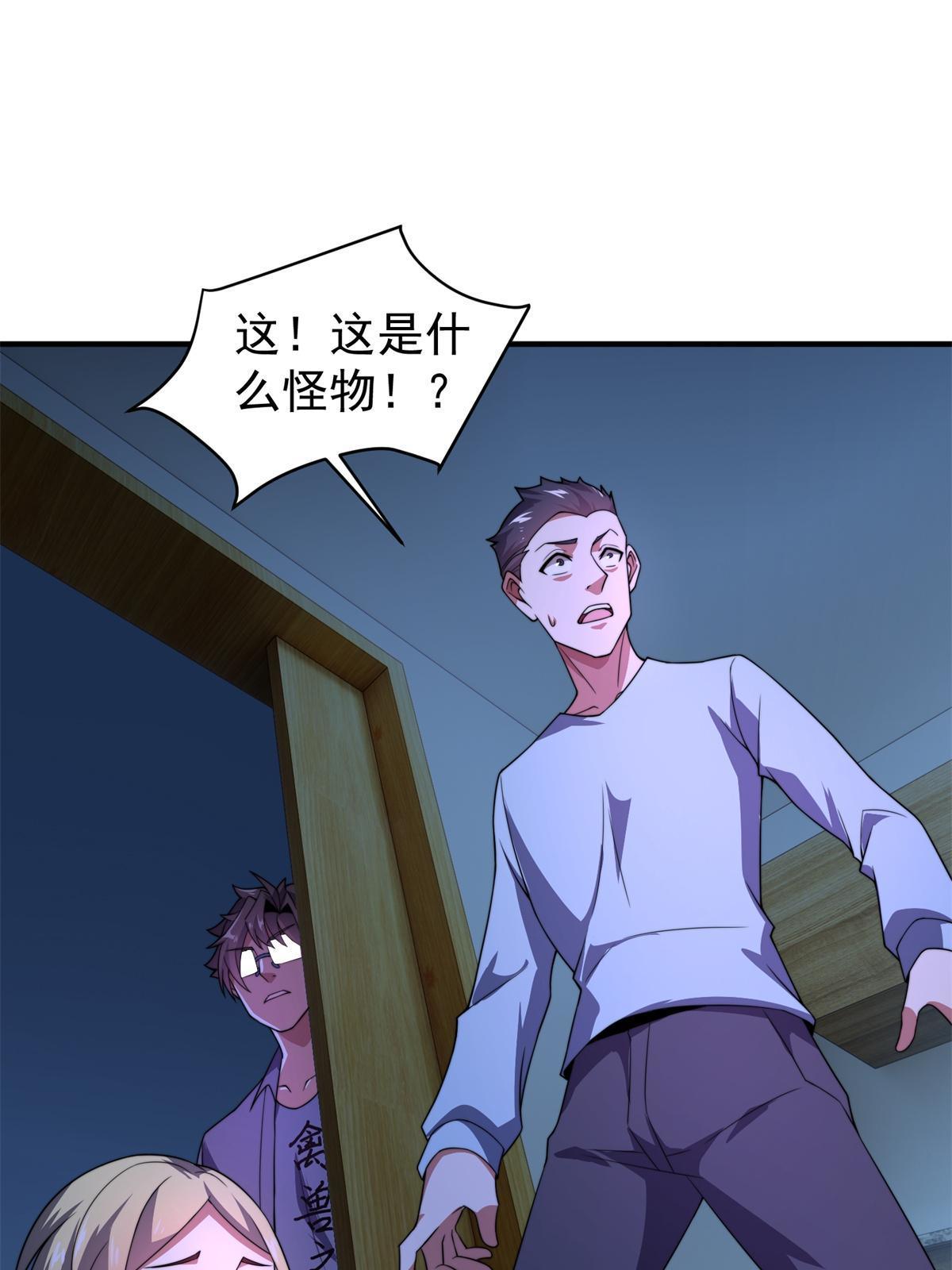 神宠进化小说高鹏漫画,98 那一脚1图