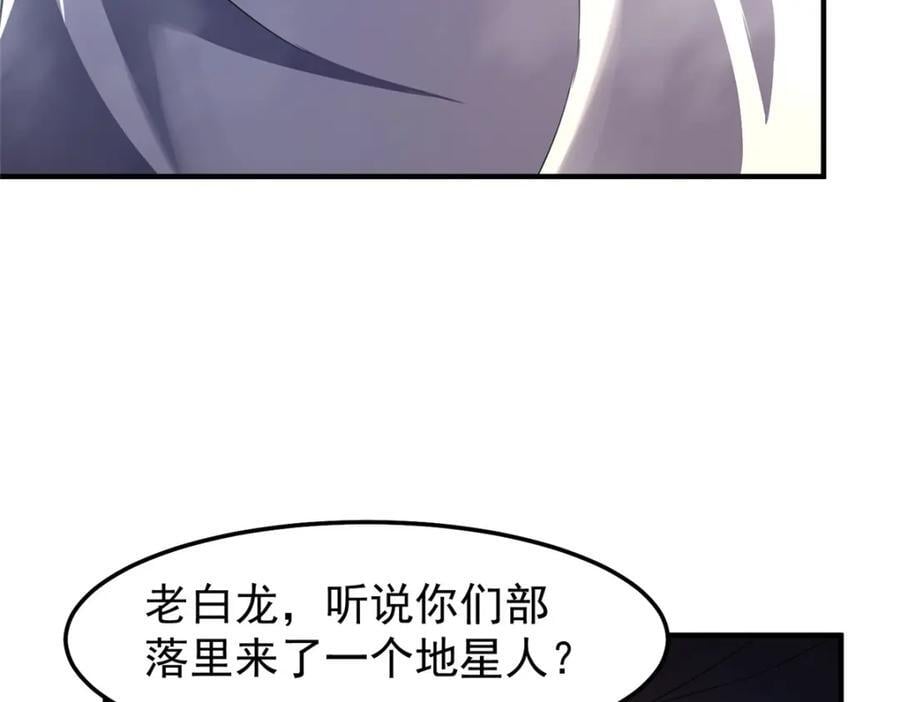 神宠进化第2季动漫免费观看全集高清漫画,234 把地星人拖下水1图