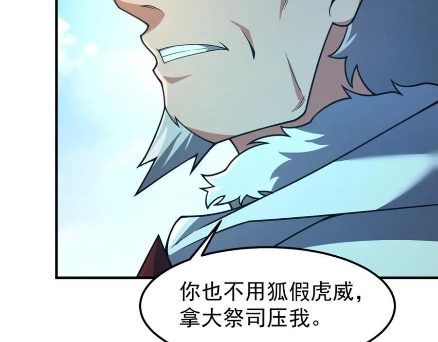 神宠进化第2季动漫免费观看全集高清漫画,231 摆平白氏兄弟2图