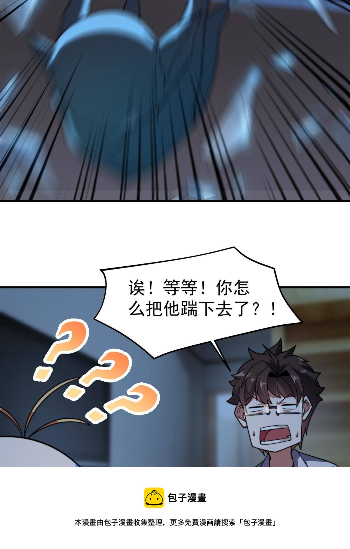 神宠进化漫画,98 那一脚1图