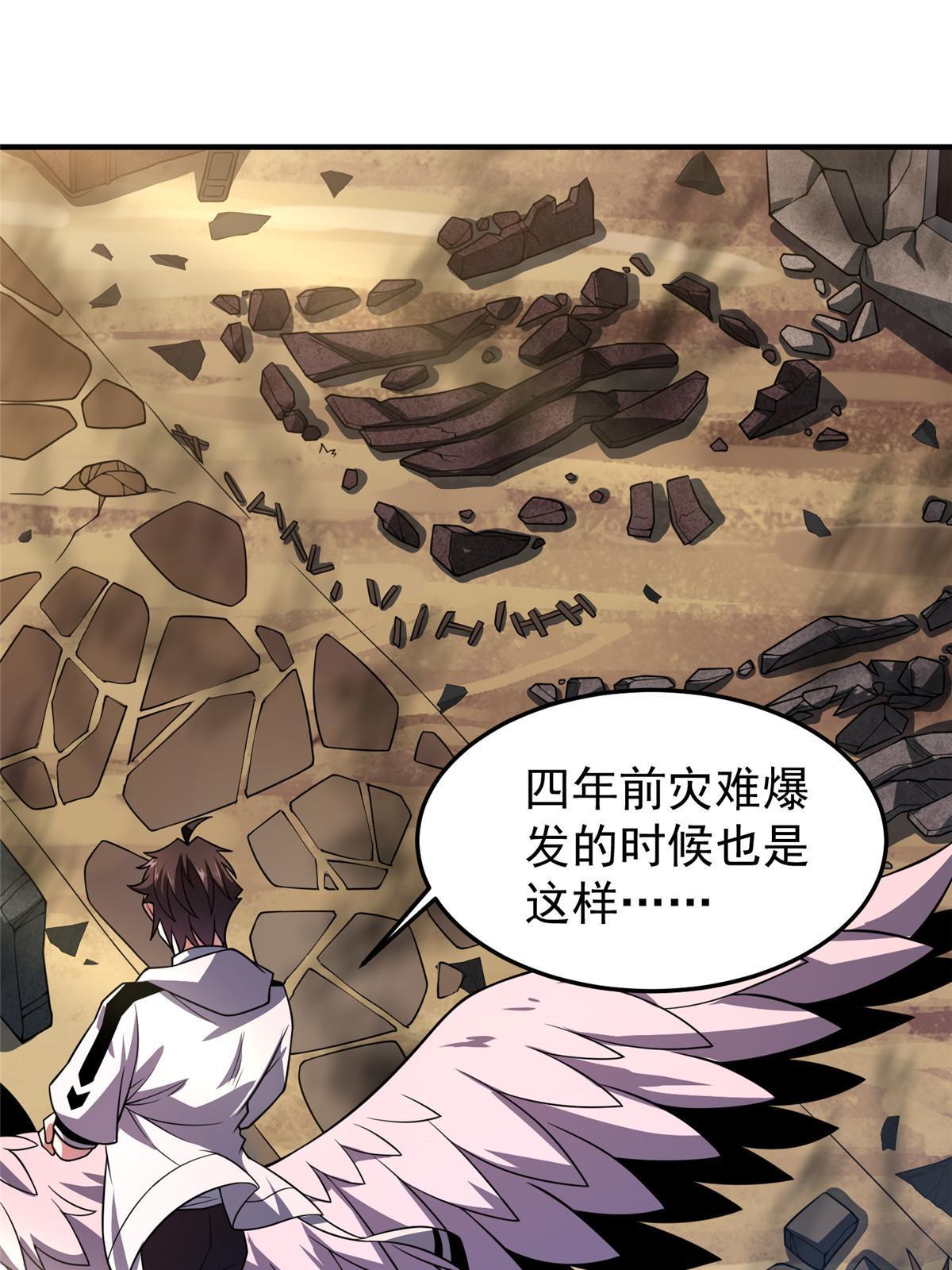 神宠进化18漫画,131 暗夜鬼蝠𫚉2图