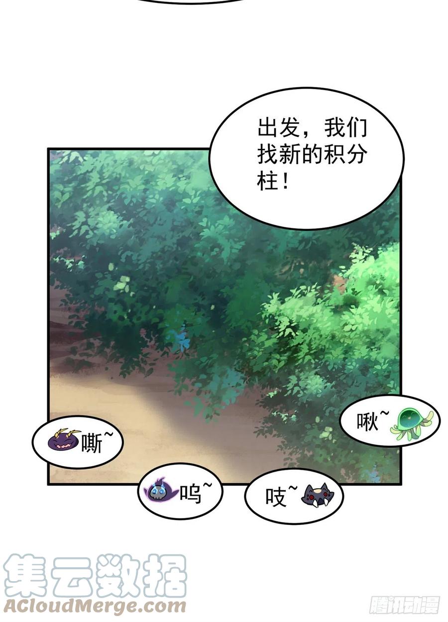 神宠进化18漫画,70 咖啡厅1图