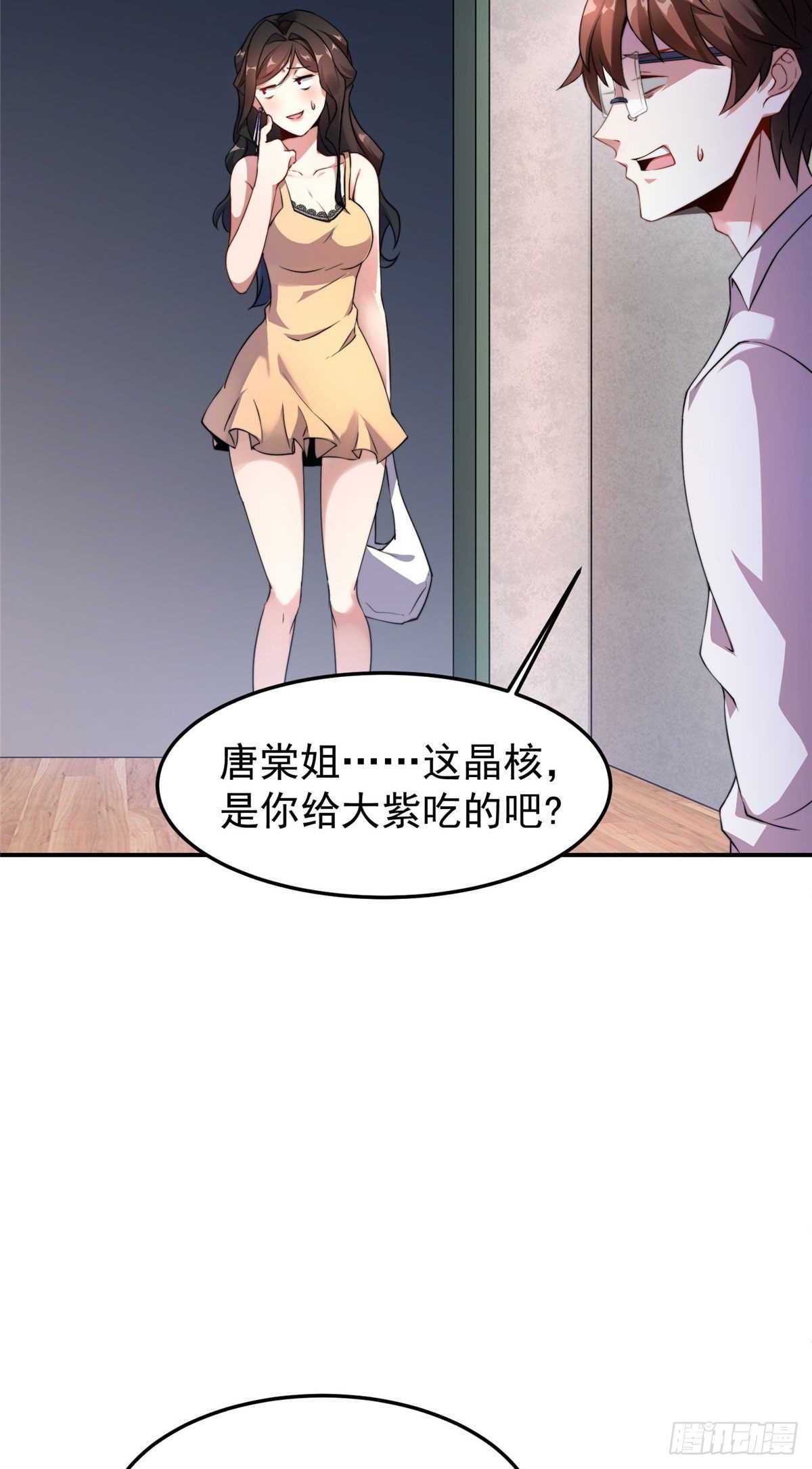 神宠进化18漫画,012 进化·紫背雷蜈2图