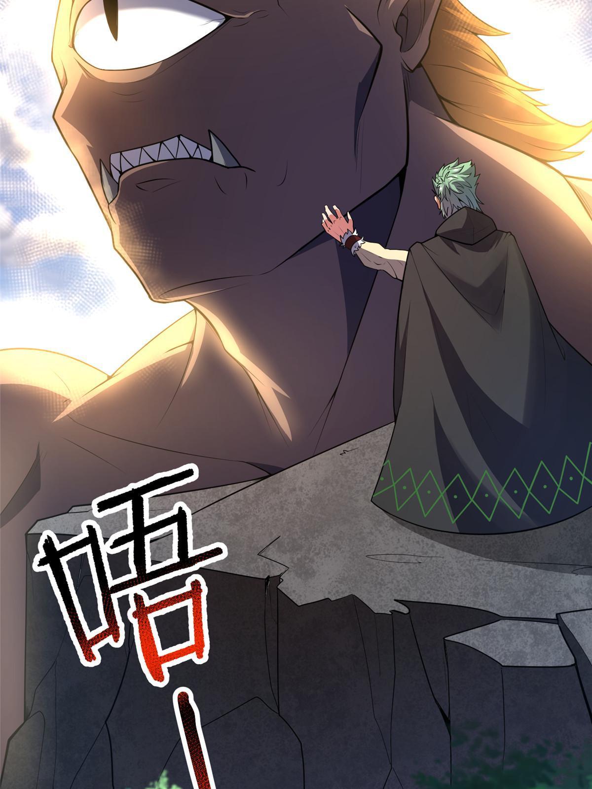 神宠进化18漫画,166 对决1图