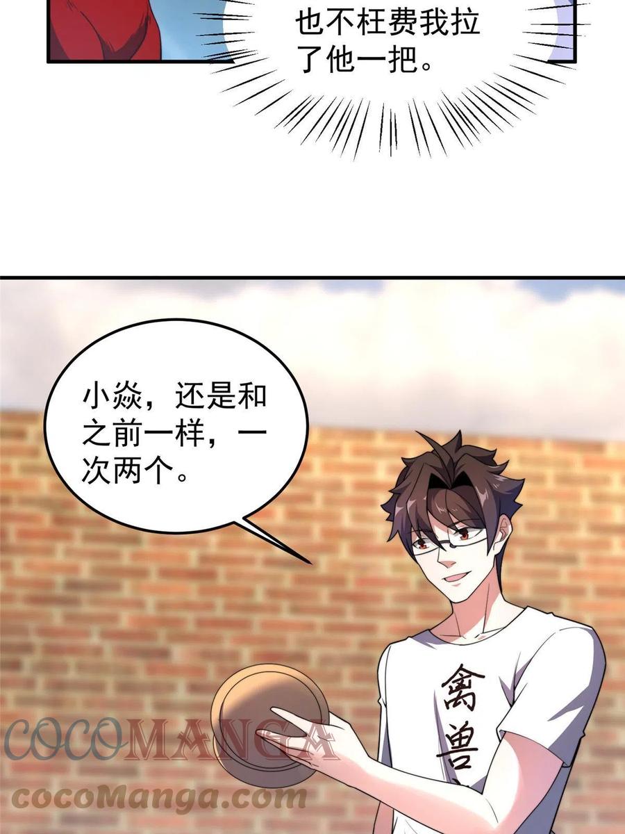 神宠进化小说高鹏漫画,82 巨型蟑螂2图