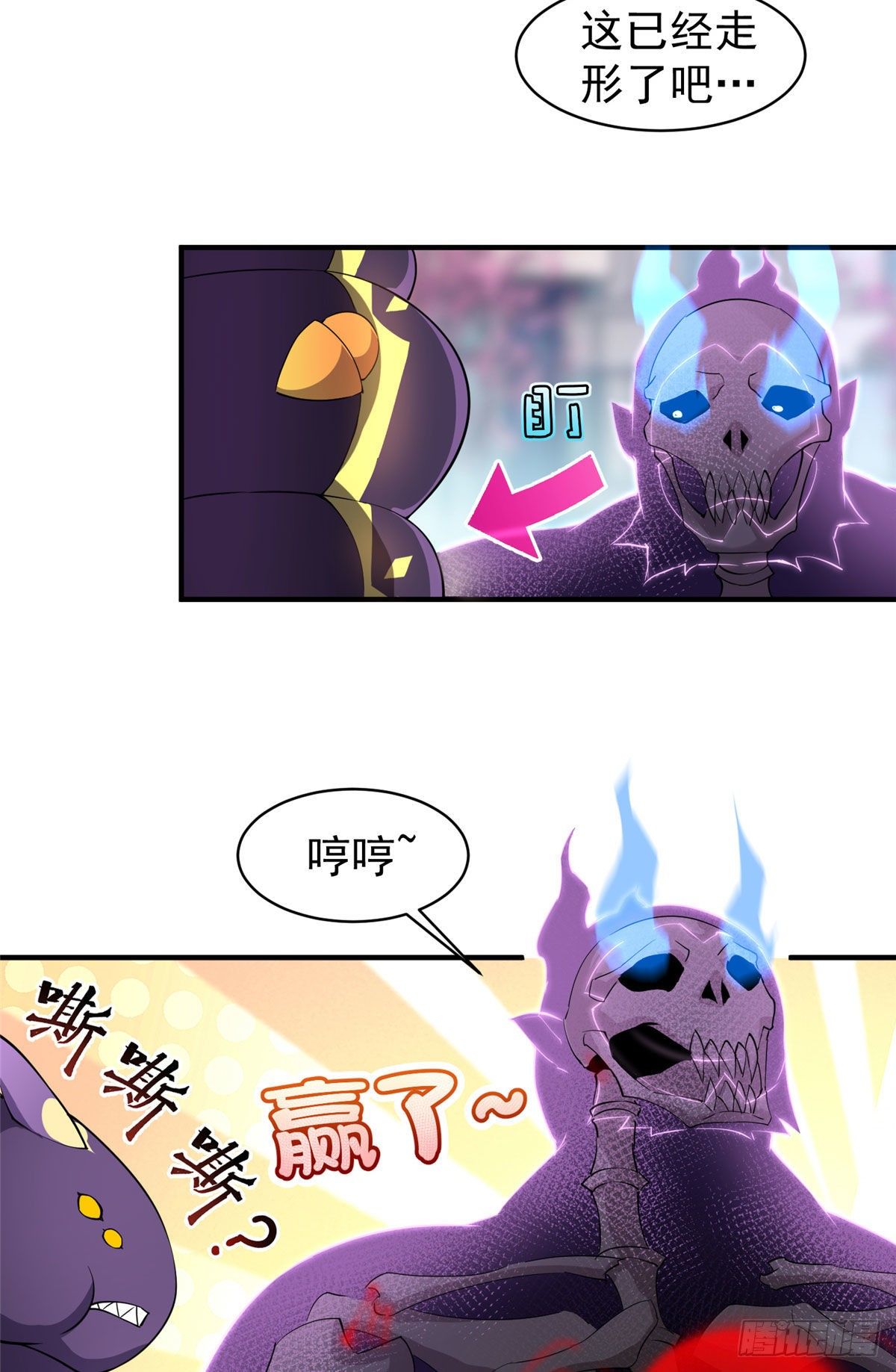 神宠进化漫画,009 营养过剩1图