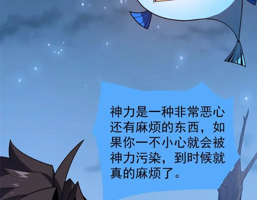 神宠进化18漫画,264 队伍残缺2图