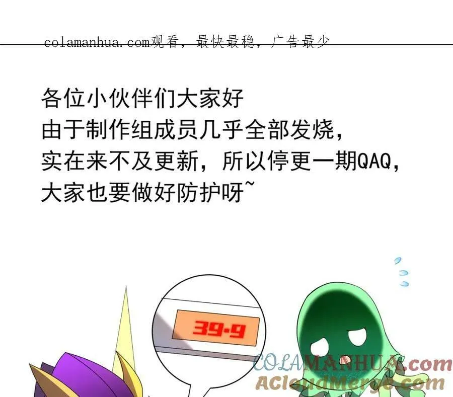 神宠进化小说高鹏漫画,请假条！！1图