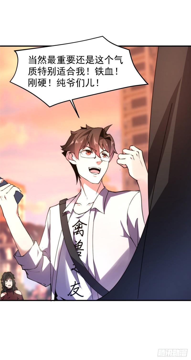神宠进化大结局漫画,61 高考终临1图