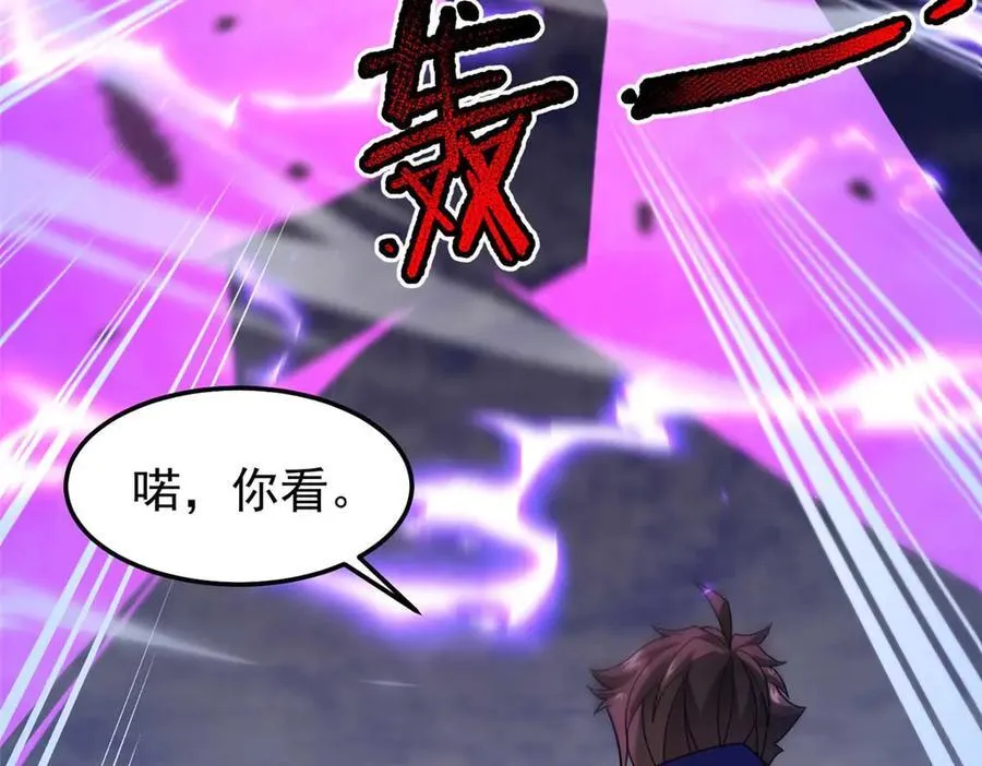 神宠进化漫画,304 深渊小头目1图