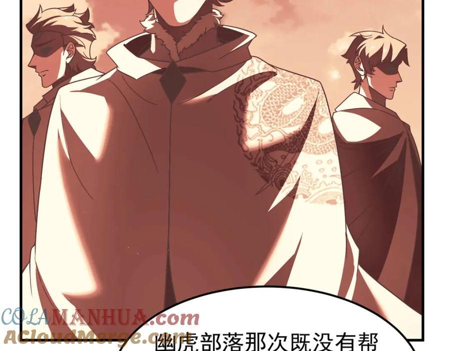 神宠进化漫画,223 前往外龙群岛1图