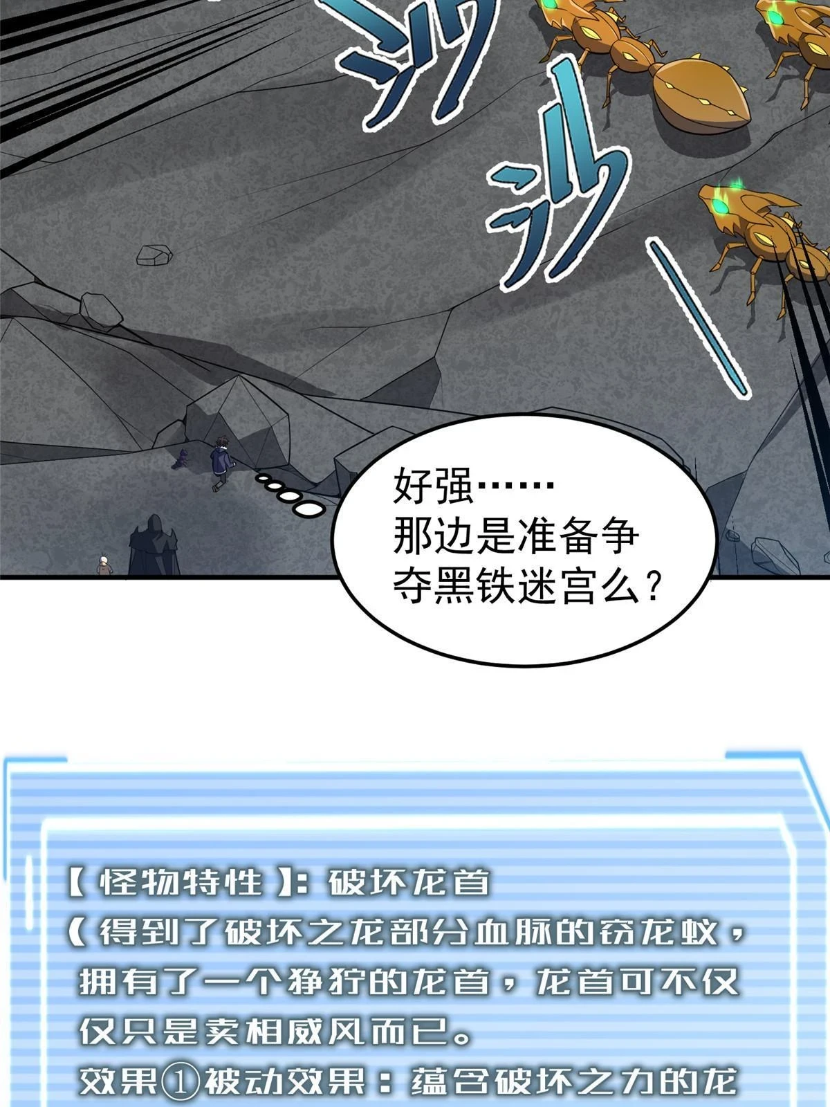神宠进化18漫画,174 虎口夺食2图
