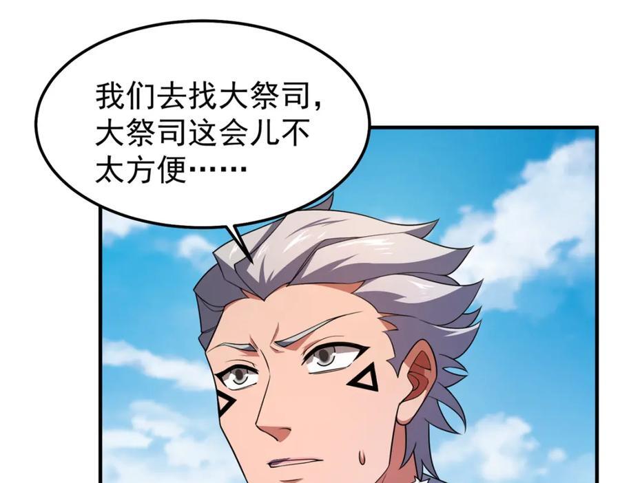 神宠进化18漫画,231 摆平白氏兄弟2图