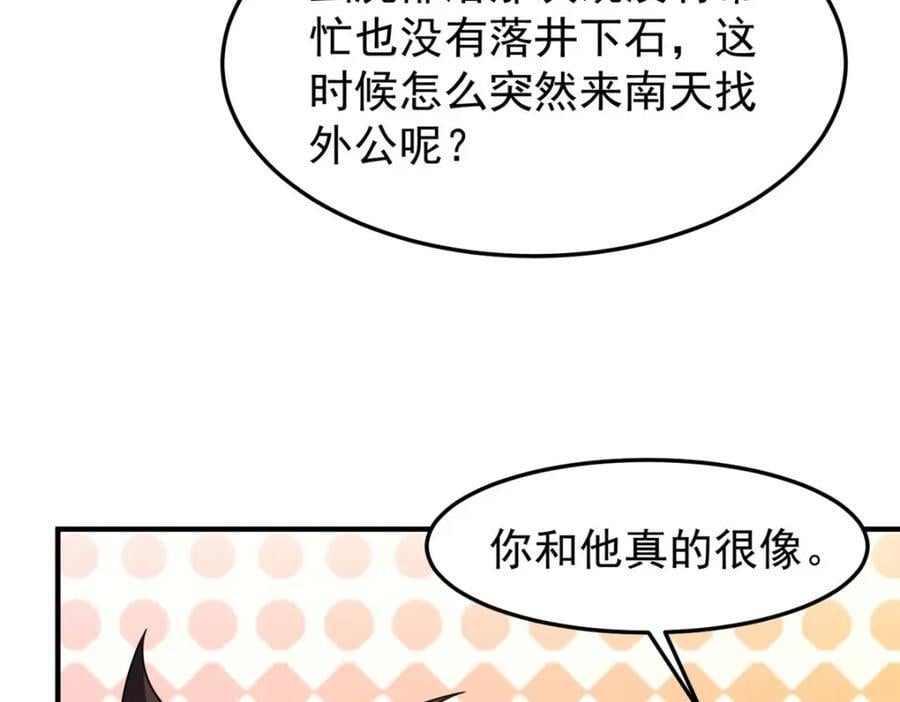 神宠进化漫画,223 前往外龙群岛2图