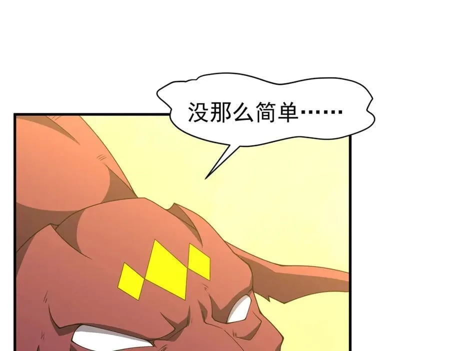 神宠进化免费阅读漫画漫画,309 白泽！！1图