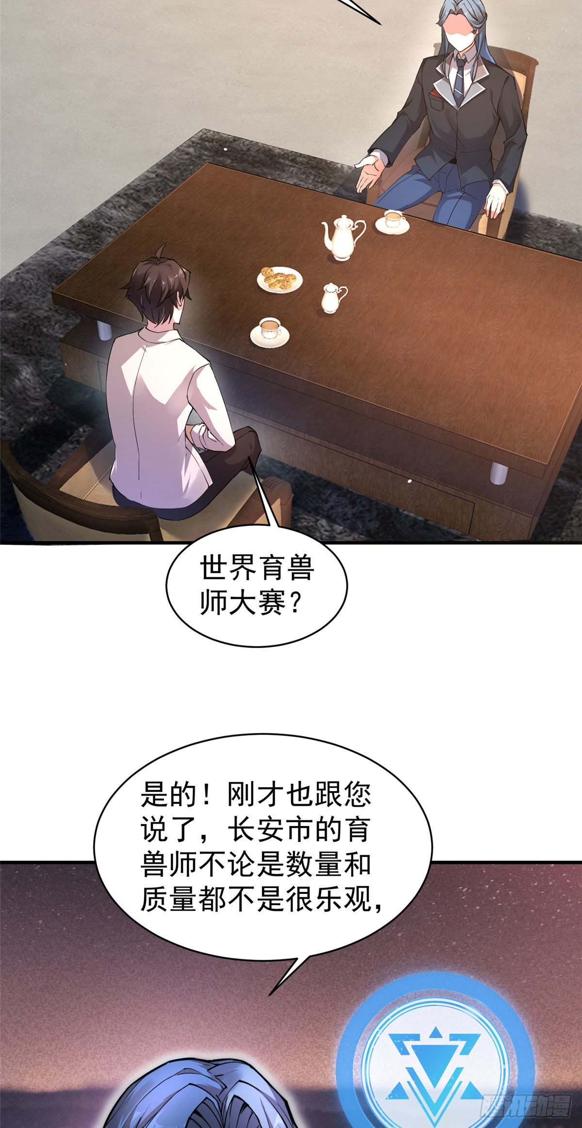 神宠进化漫画,009 营养过剩1图