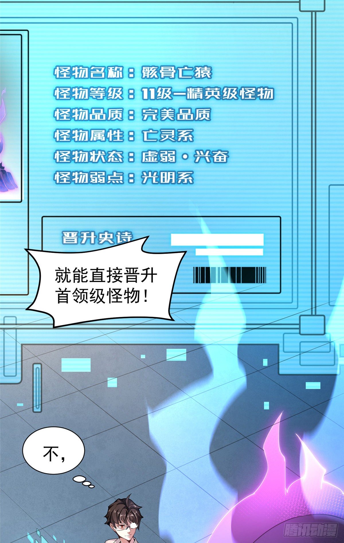 神宠进化18漫画,008 中级育兽师证书2图