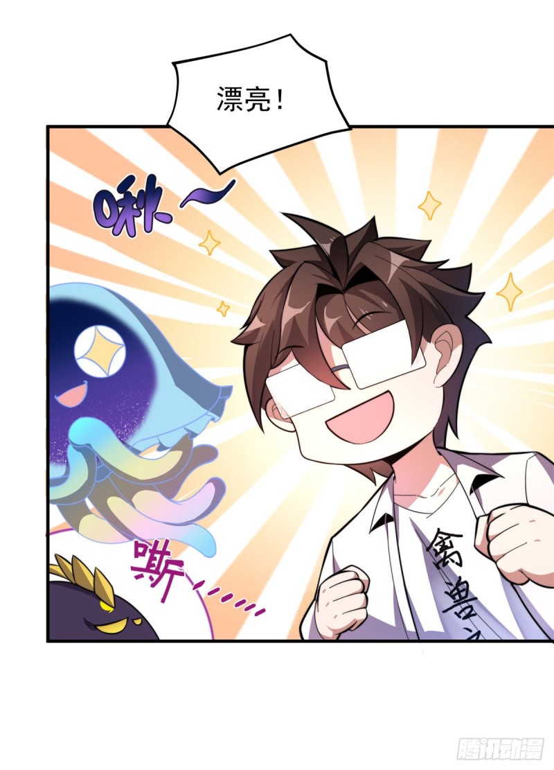 神宠进化漫画,048 他在找……什么？1图