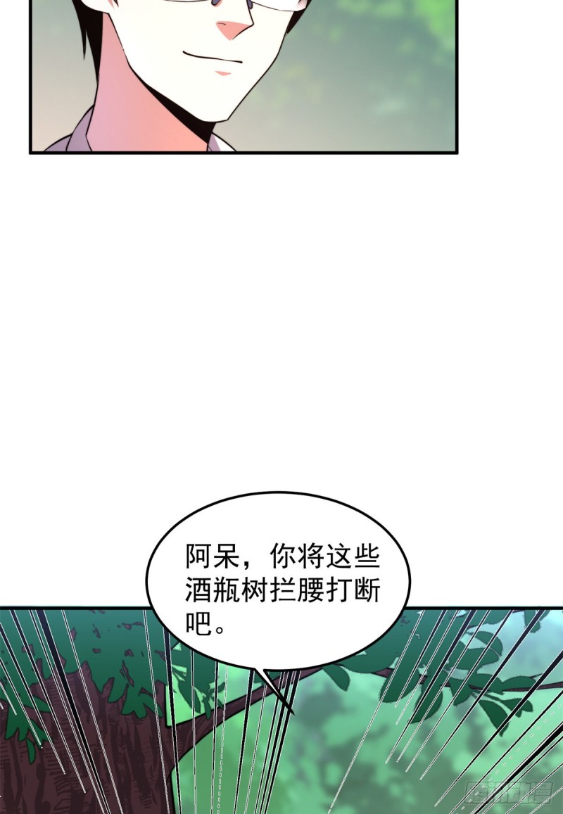 神宠进化漫画,048 他在找……什么？2图