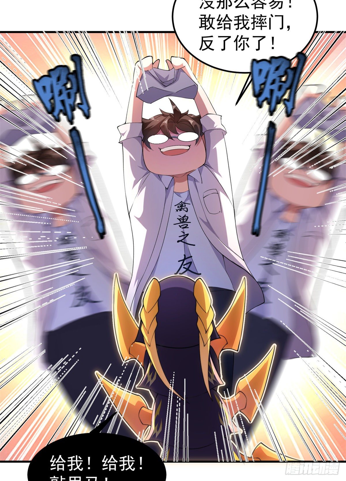神宠进化漫画,027 阿蠢2图