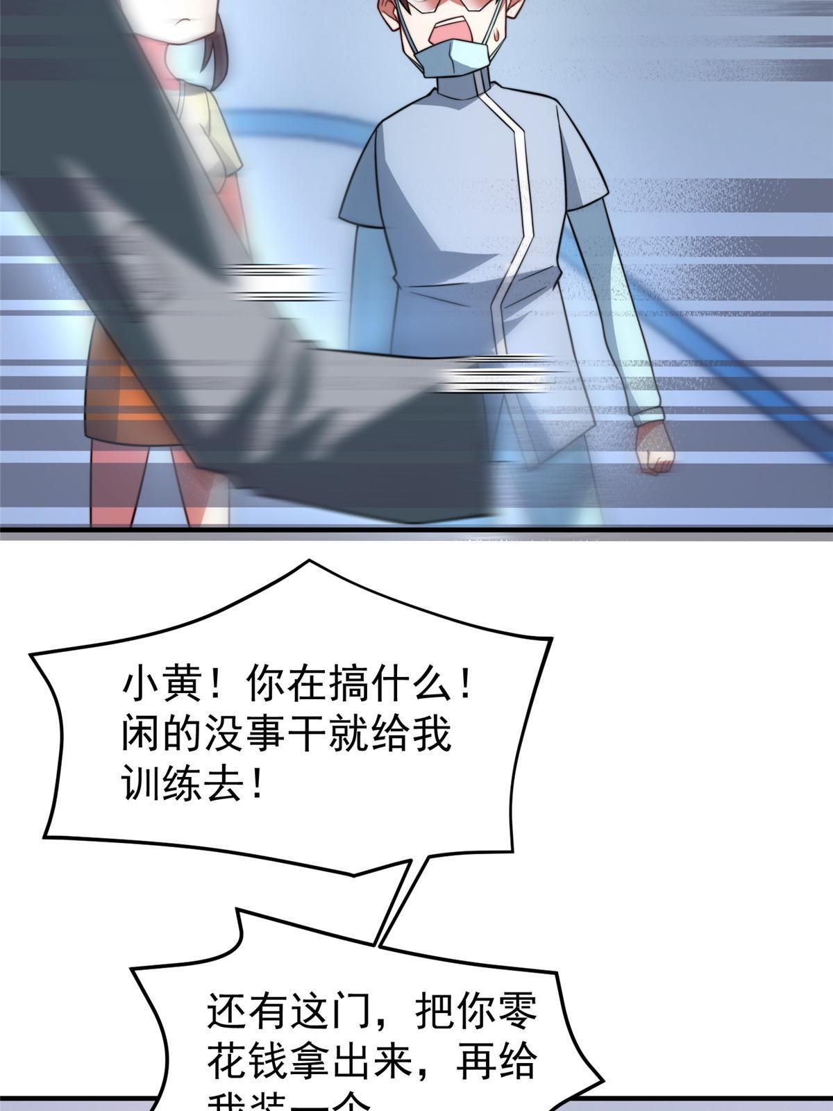 神宠进化18漫画,128 阴阳金簪草2图