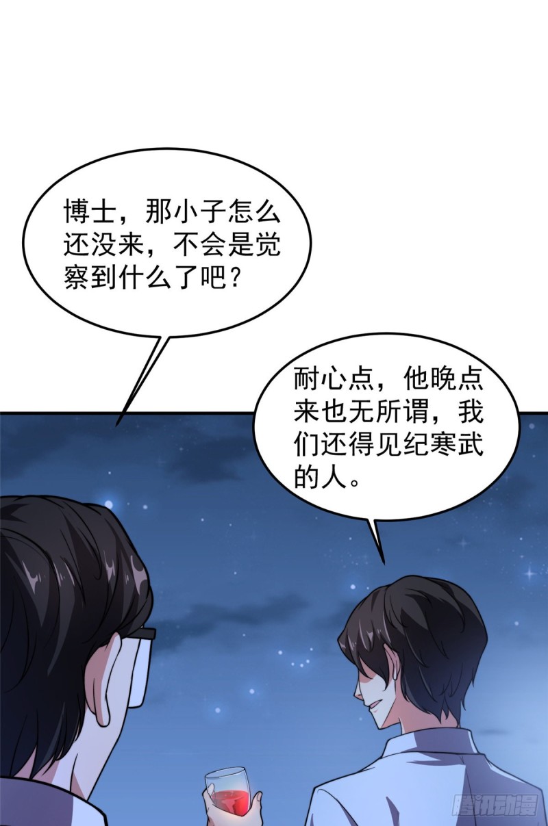 神宠进化漫画全集免费阅读下拉式漫画星球漫画,051 纪寒武1图