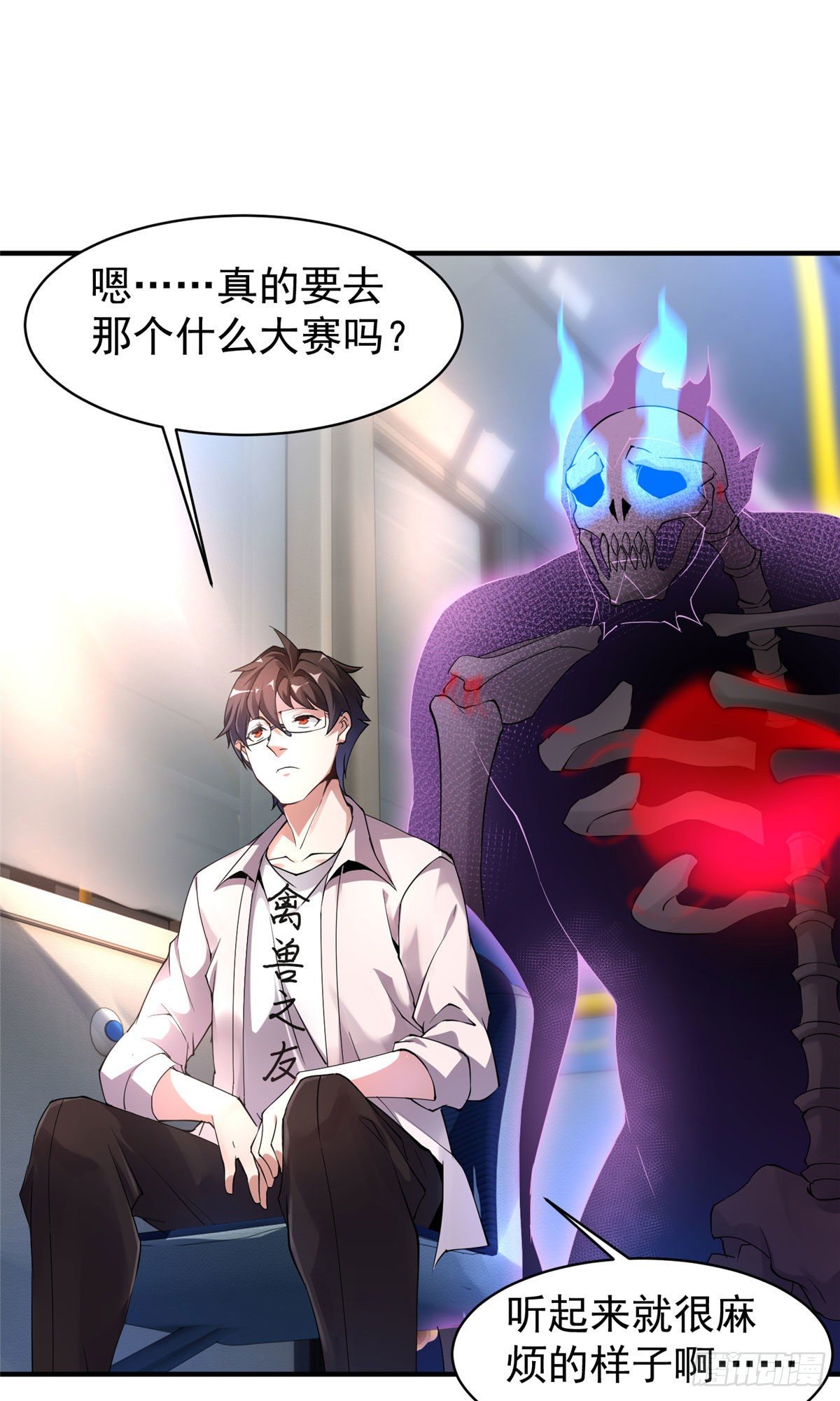 神宠进化漫画,009 营养过剩1图