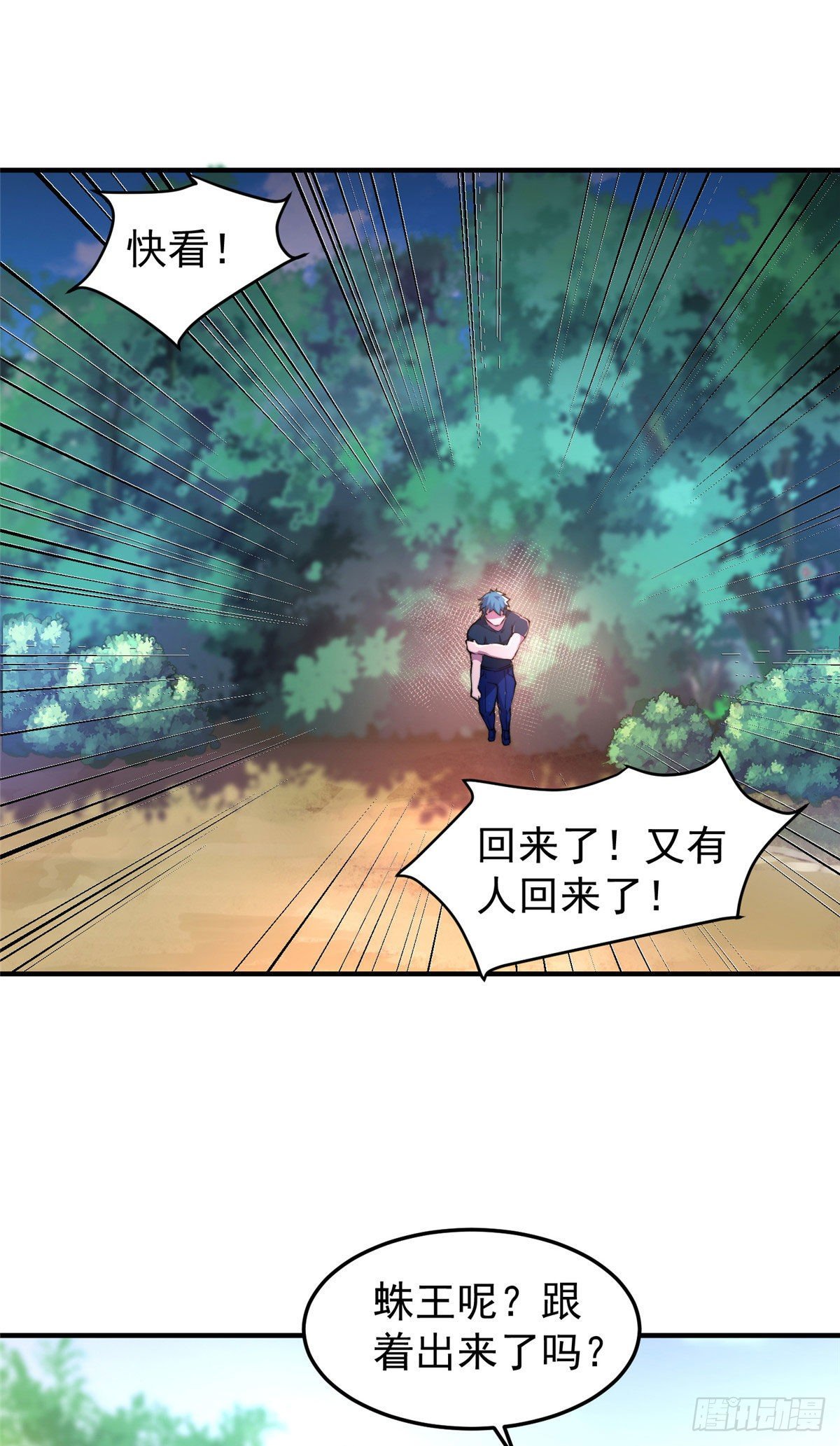神宠进化漫画,020 笼中训练1图