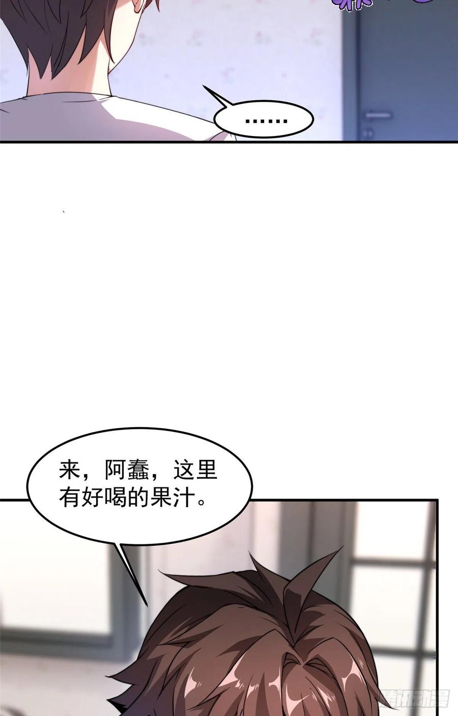 神宠进化18漫画,041 第二只御兽1图