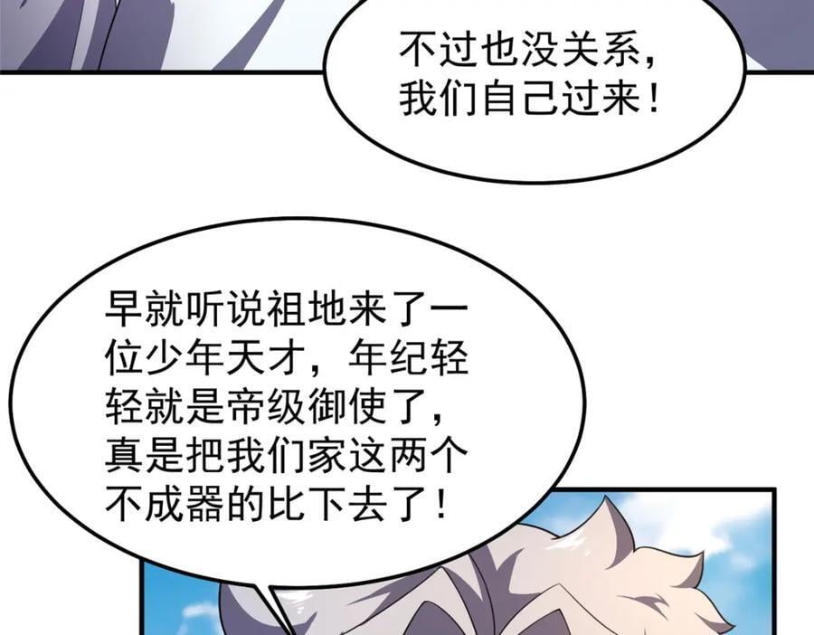 神宠进化18漫画,231 摆平白氏兄弟2图