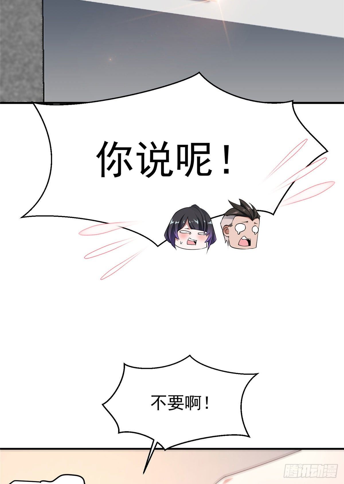 神宠进化18漫画,011 紫电血鼠2图
