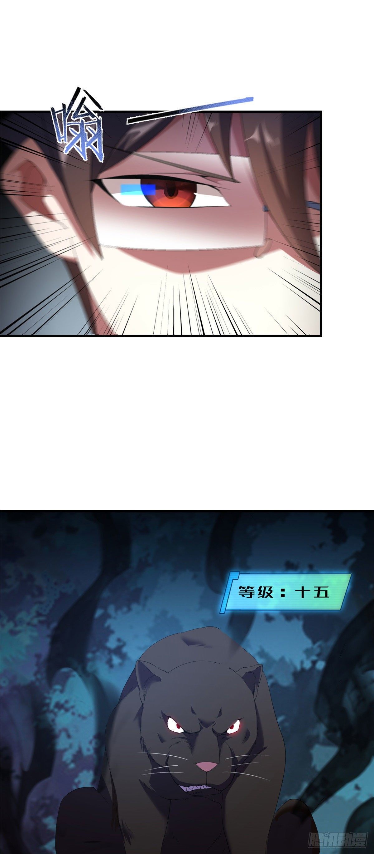 神宠进化第2季动漫免费观看全集高清漫画,035 山谷里真正的霸主2图