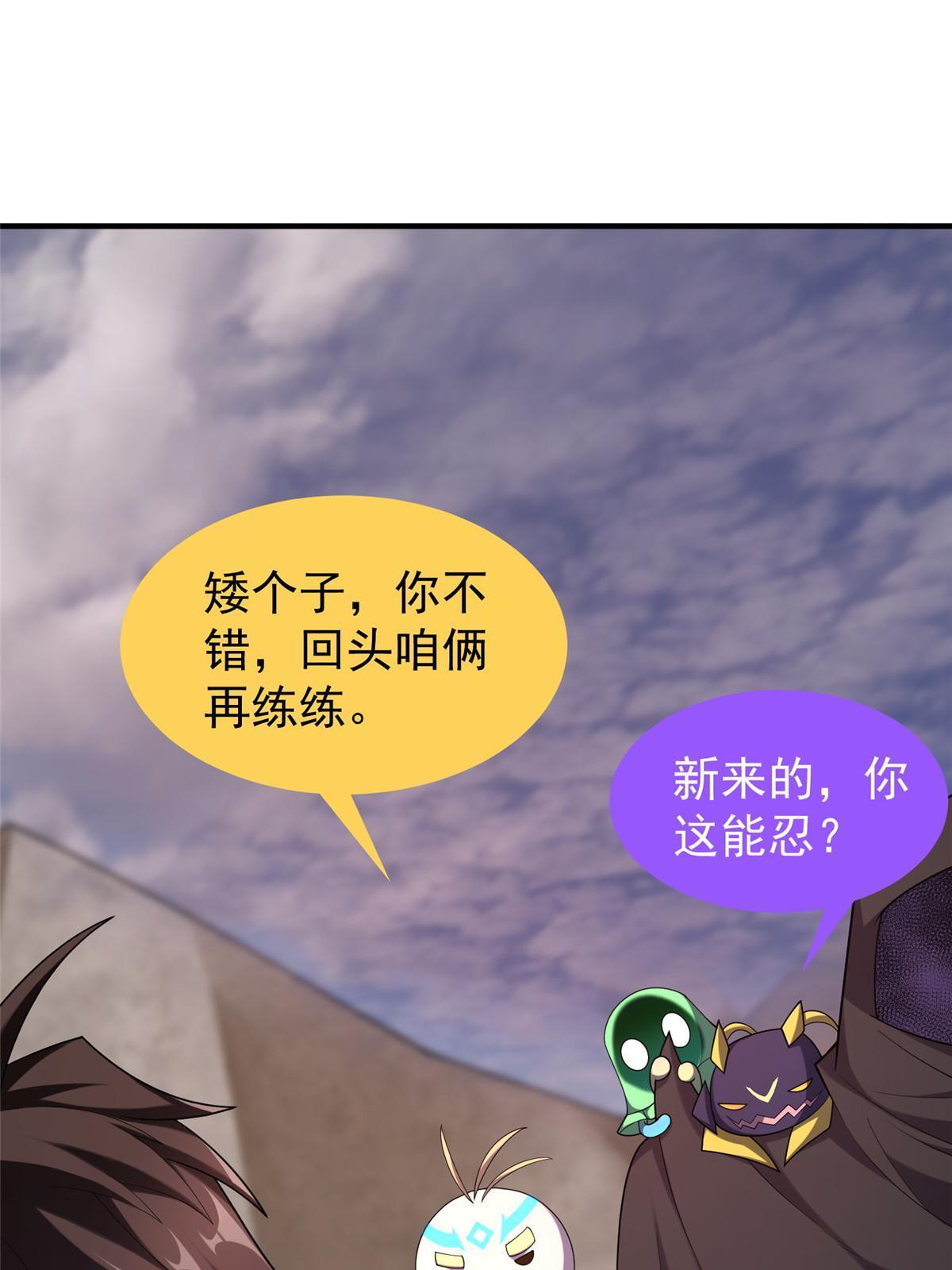 神宠进化18漫画,145 第十只御兽1图