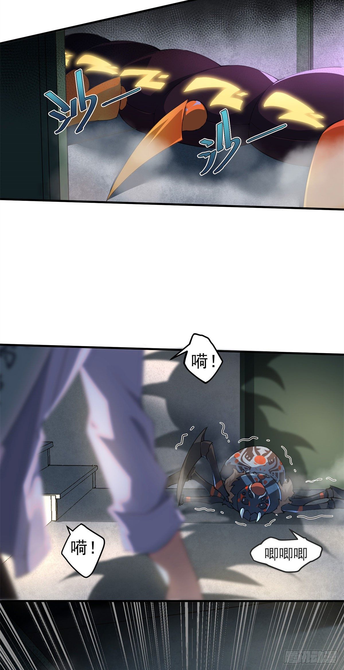 神宠进化漫画,001 梦想成为御使2图