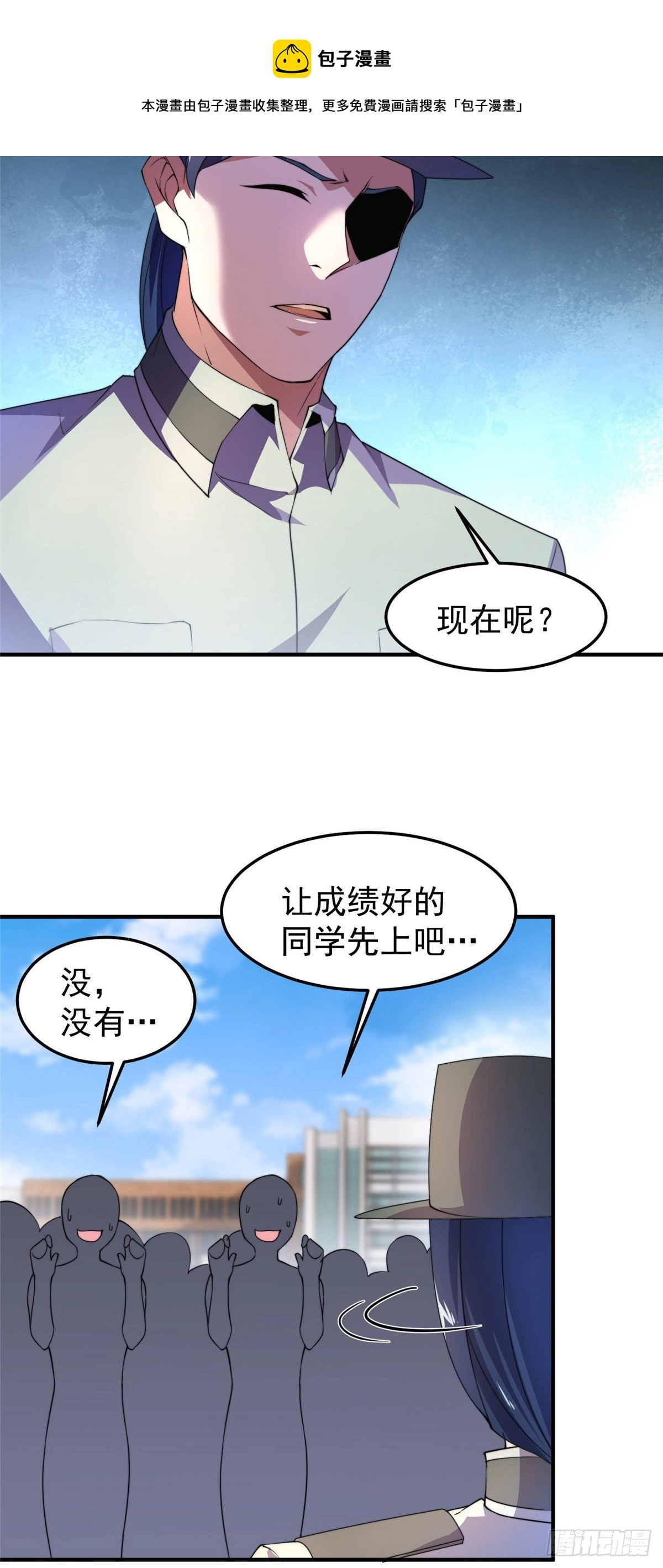 神宠进化漫画,029 紫背雷蜈VS紫金蝎2图