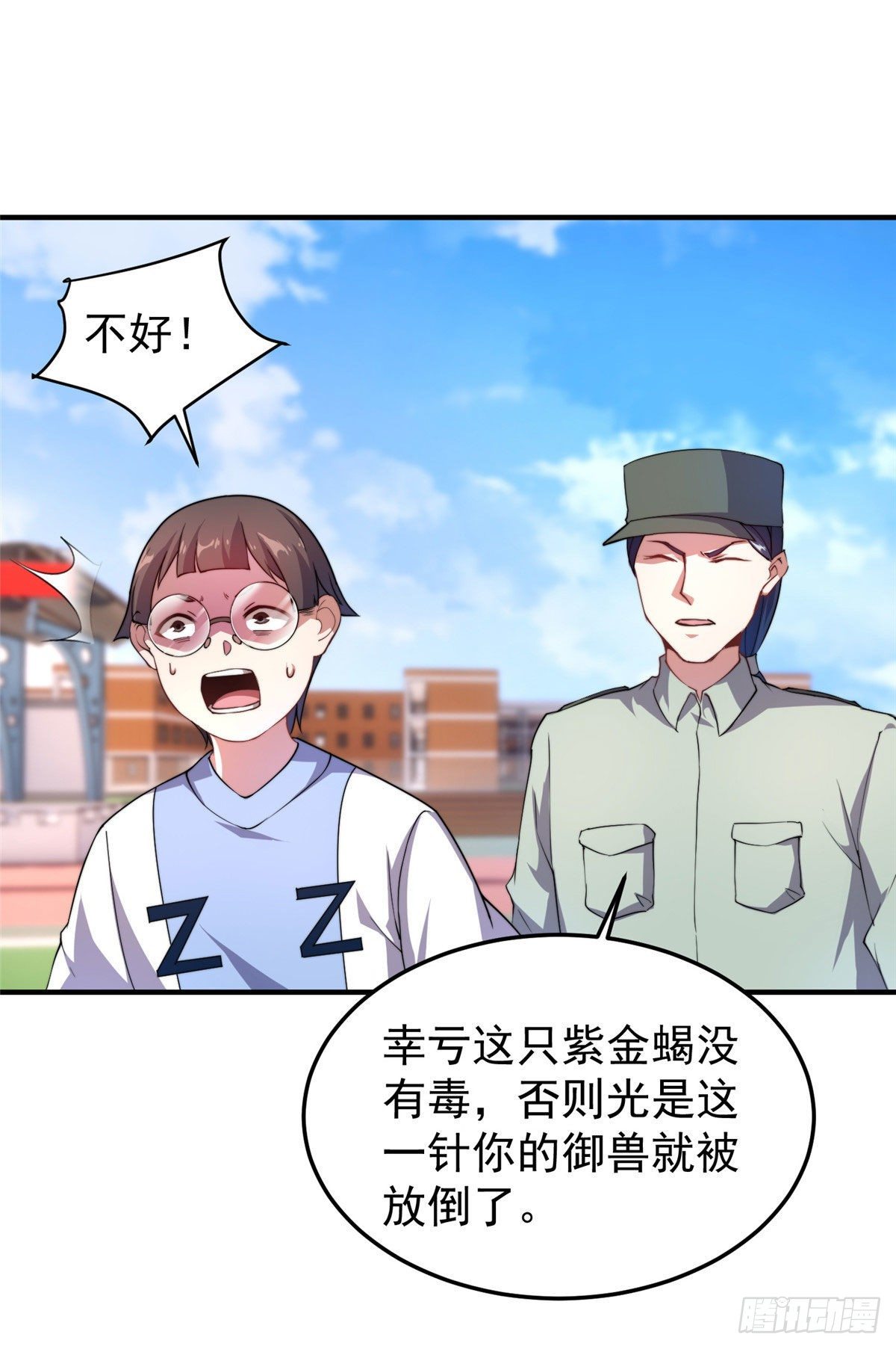 神宠进化18漫画,028 鸡婆龙2图