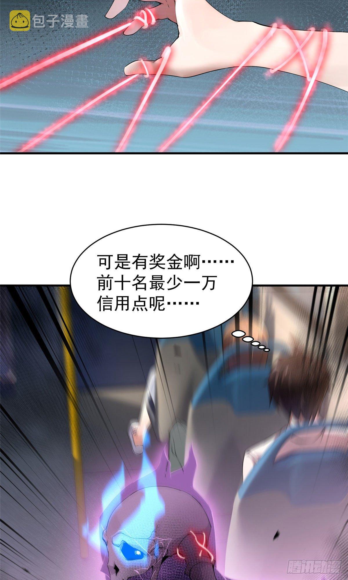 神宠进化第2季动漫免费观看全集高清漫画,009 营养过剩2图
