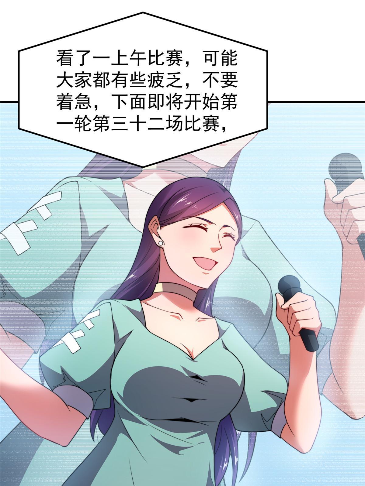神宠进化18漫画,104 偷懒的大紫1图
