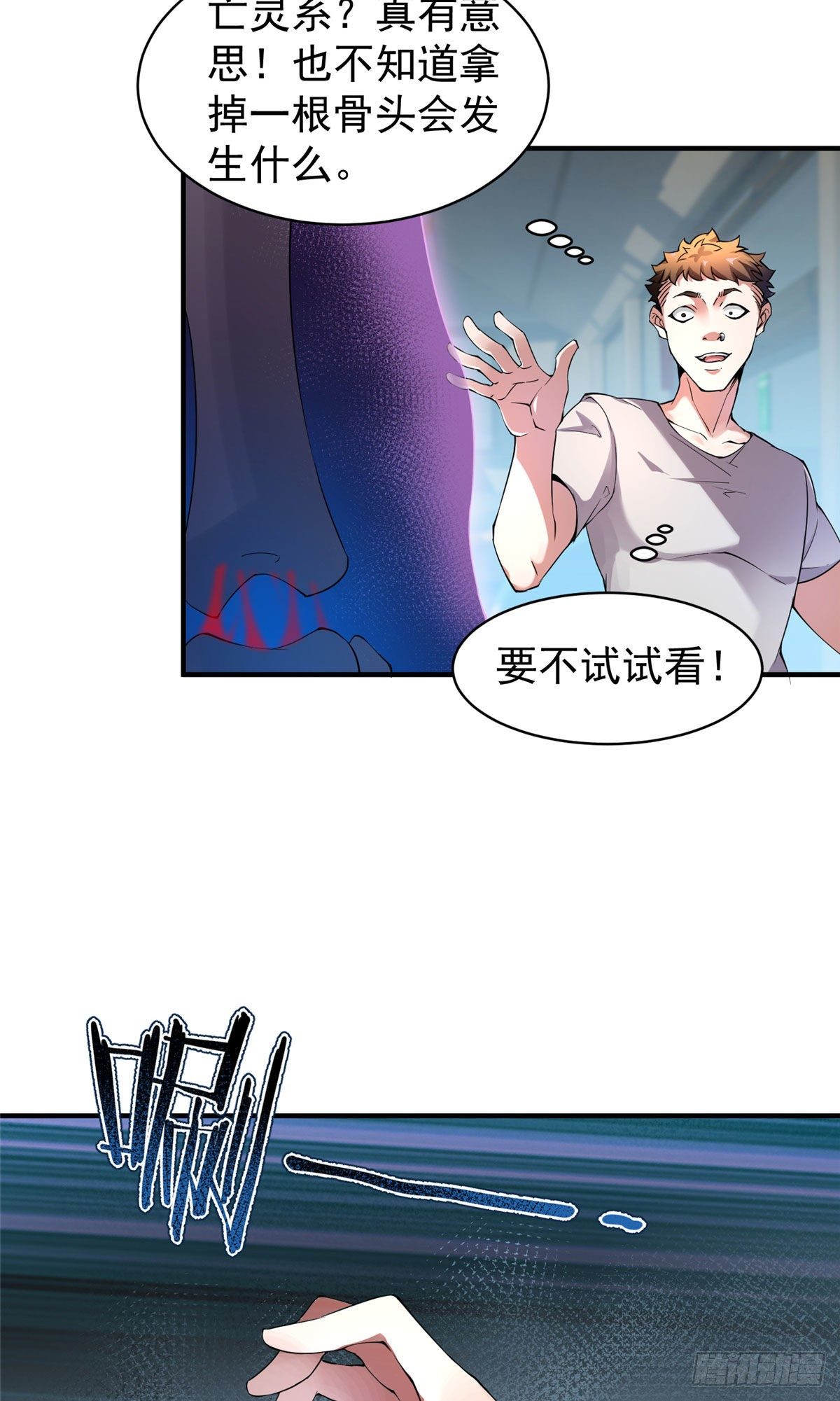 神宠进化第2季动漫免费观看全集高清漫画,009 营养过剩1图