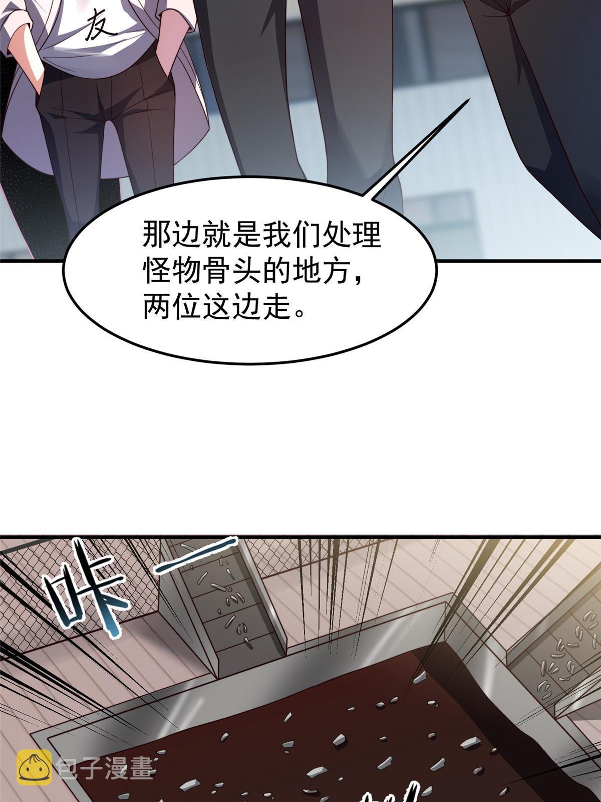神宠进化18漫画,96 六翼雷蜈！2图