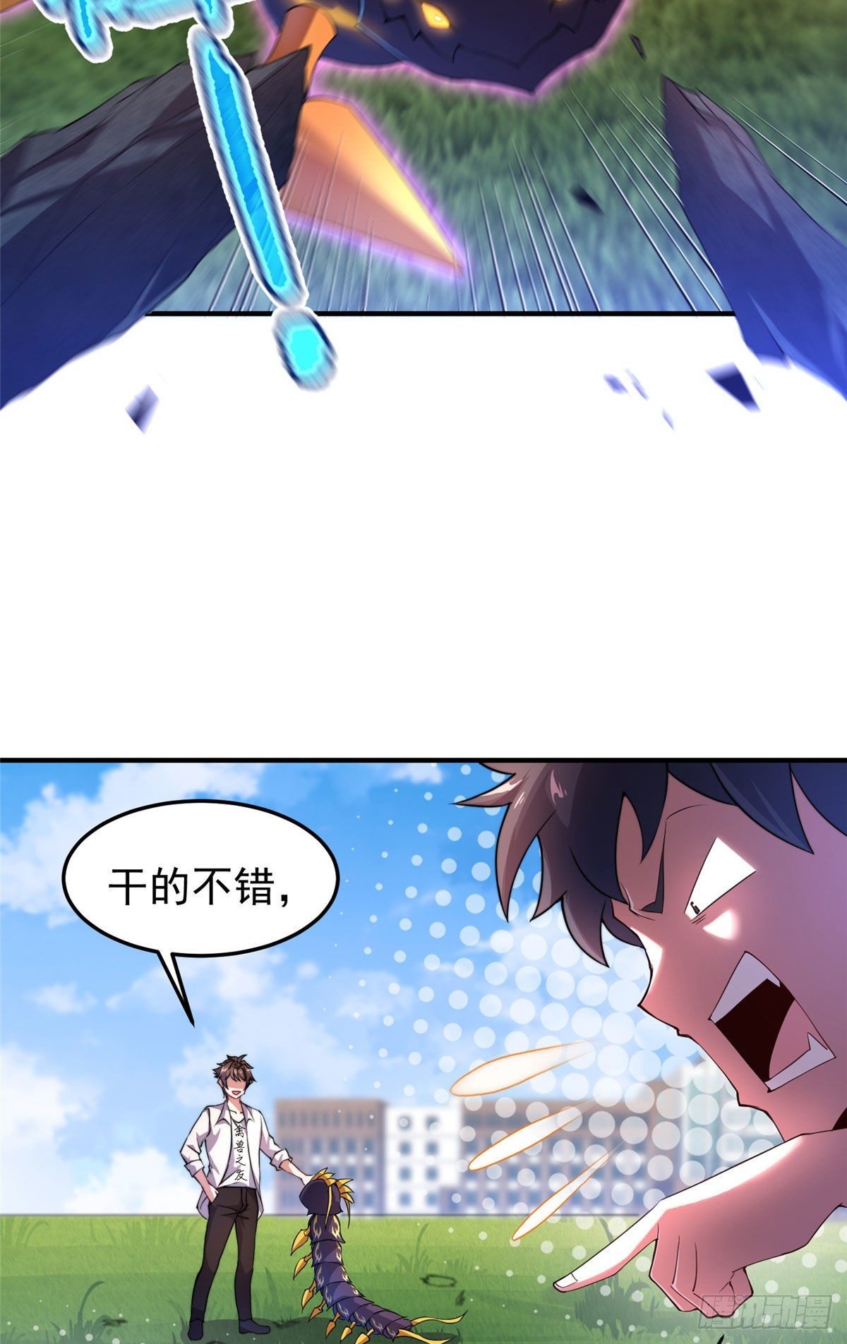 神宠进化漫画,020 笼中训练2图