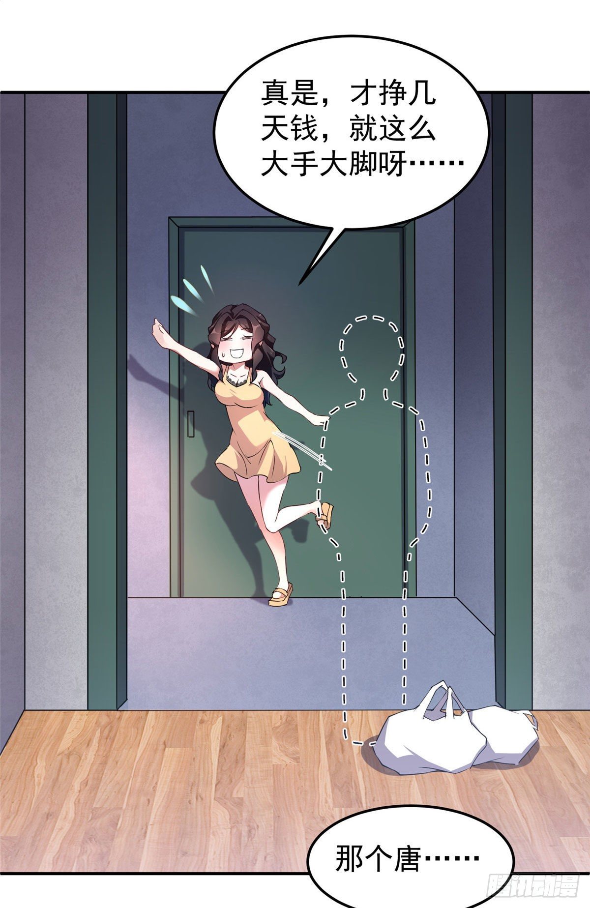 神宠进化18漫画,012 进化·紫背雷蜈2图