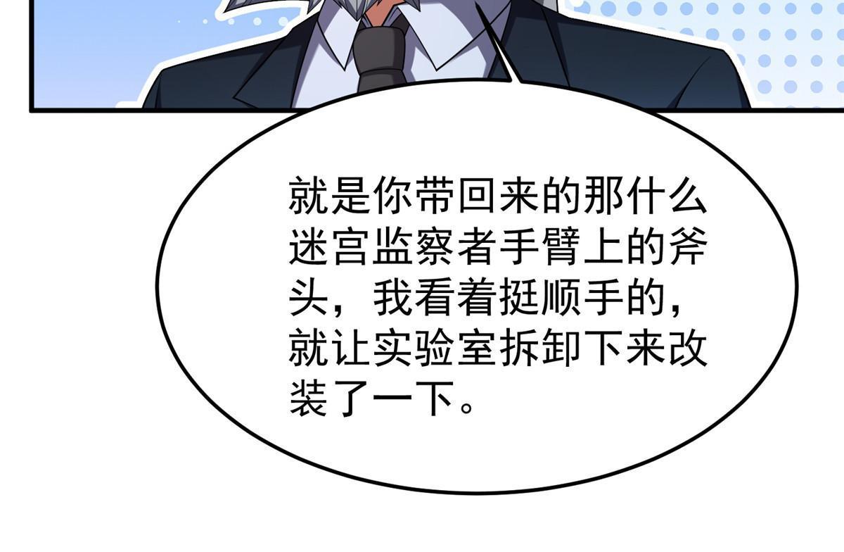 神宠进化18漫画,145 第十只御兽1图